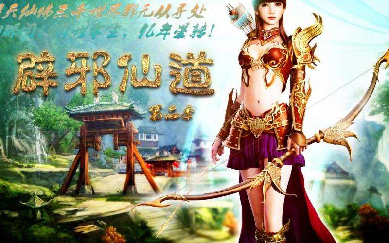 中变传奇sf游戏攻略简要指南