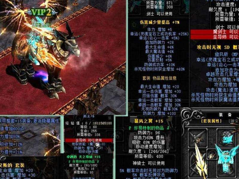 轻变私服传奇攻略：职业选择、经验升级、装备强化、团队合作和PVP竞技【精简】