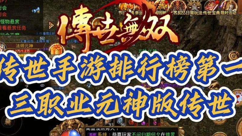 刚开一秒合击传奇私服攻略: 快速升级、PVP技巧、装备收集